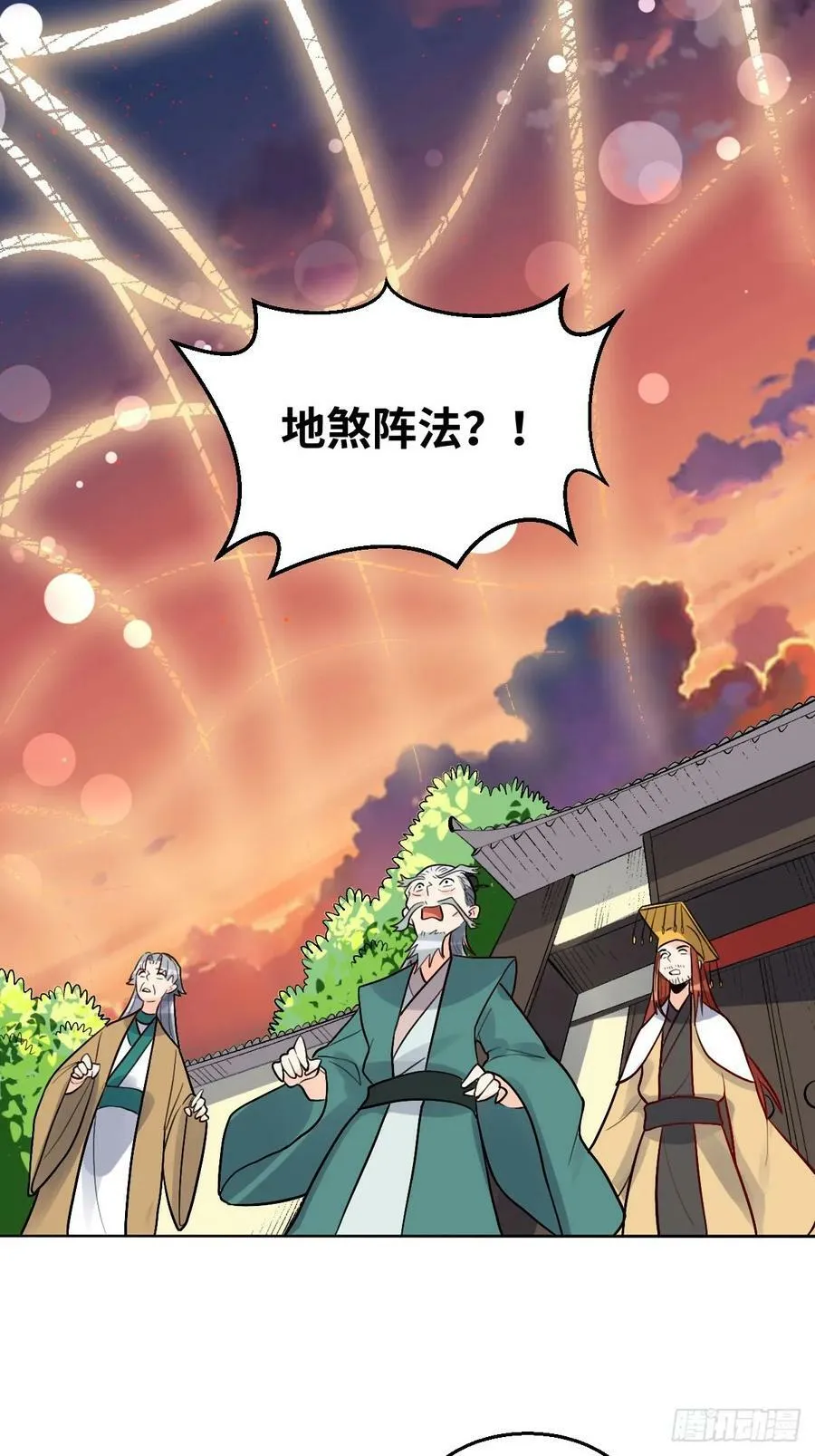 251话 第45页