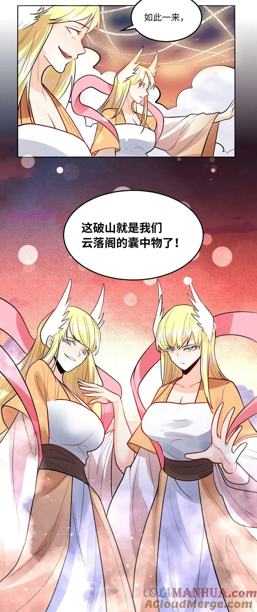 251话 第46页