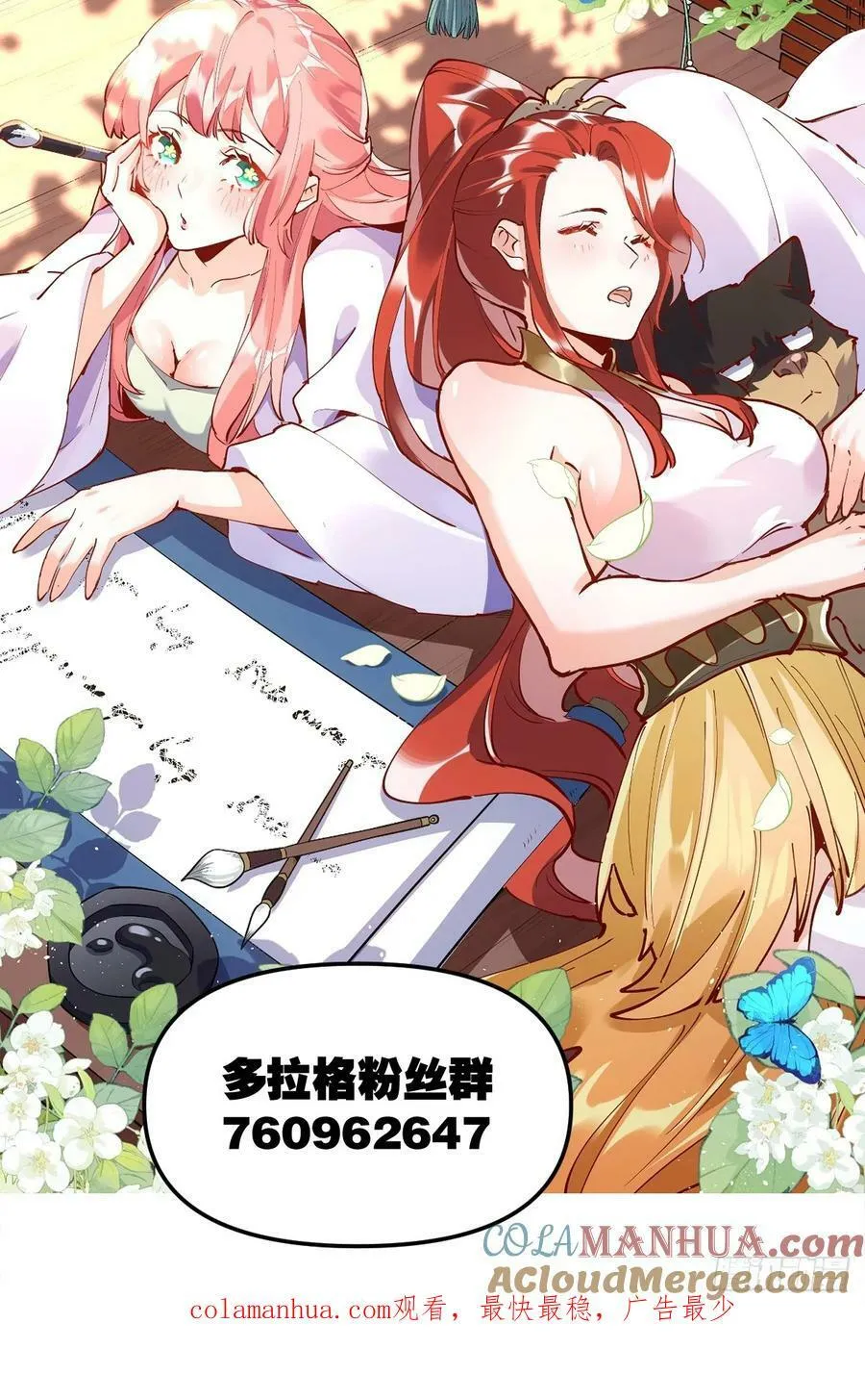 251话 第49页