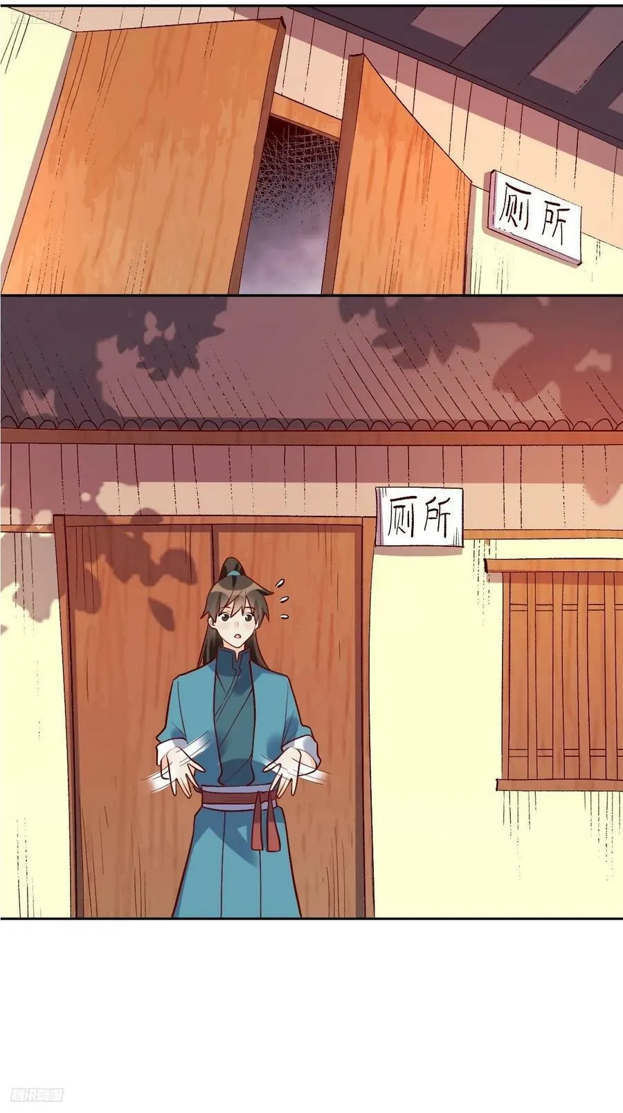 253话 第3页