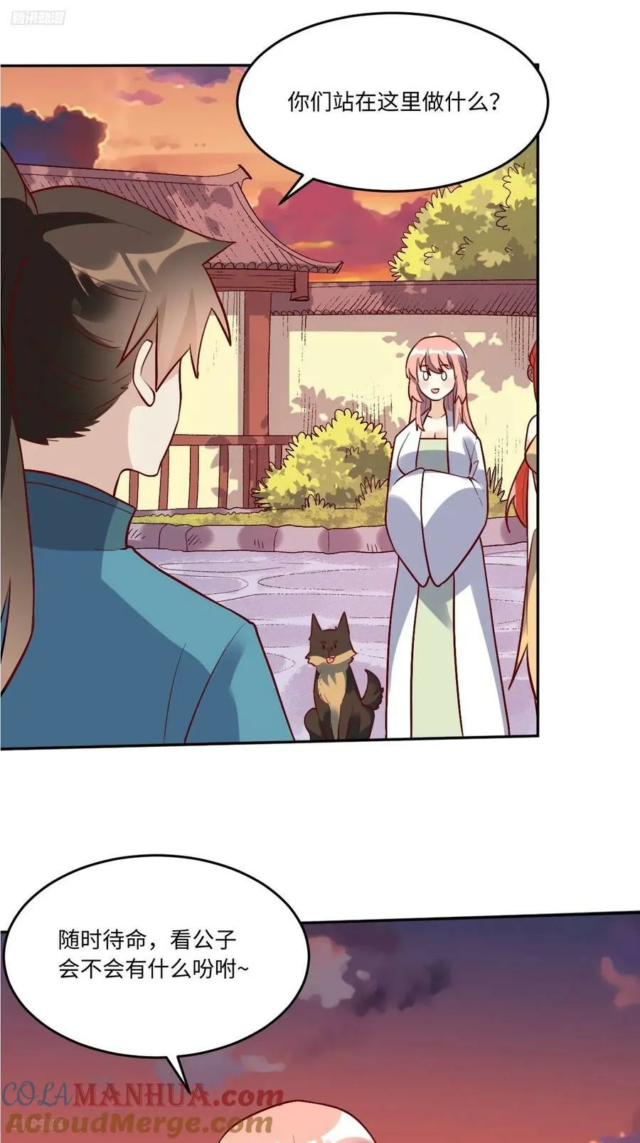 253话 第4页