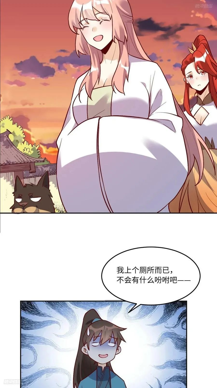 253话 第5页