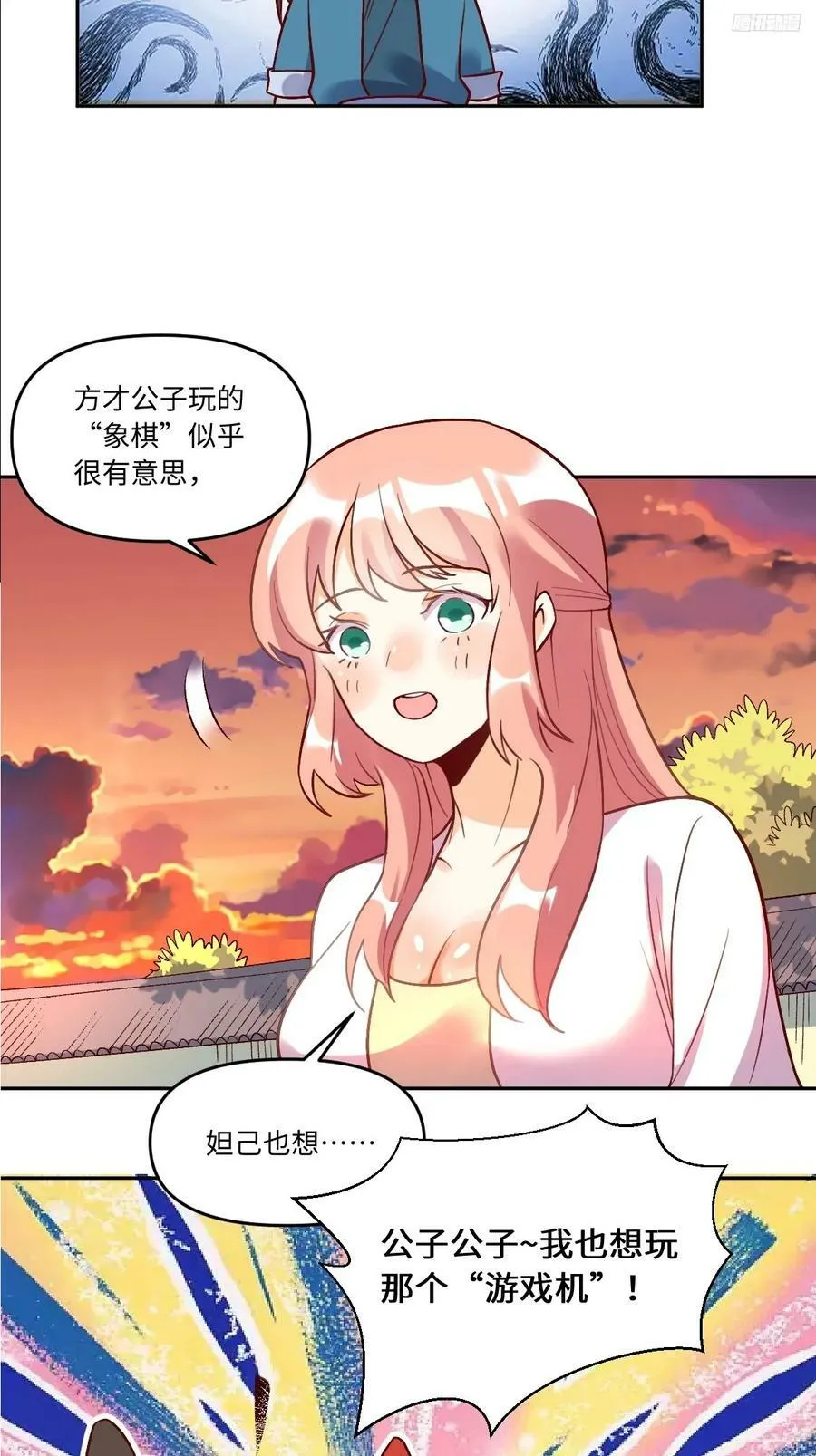 253话 第6页