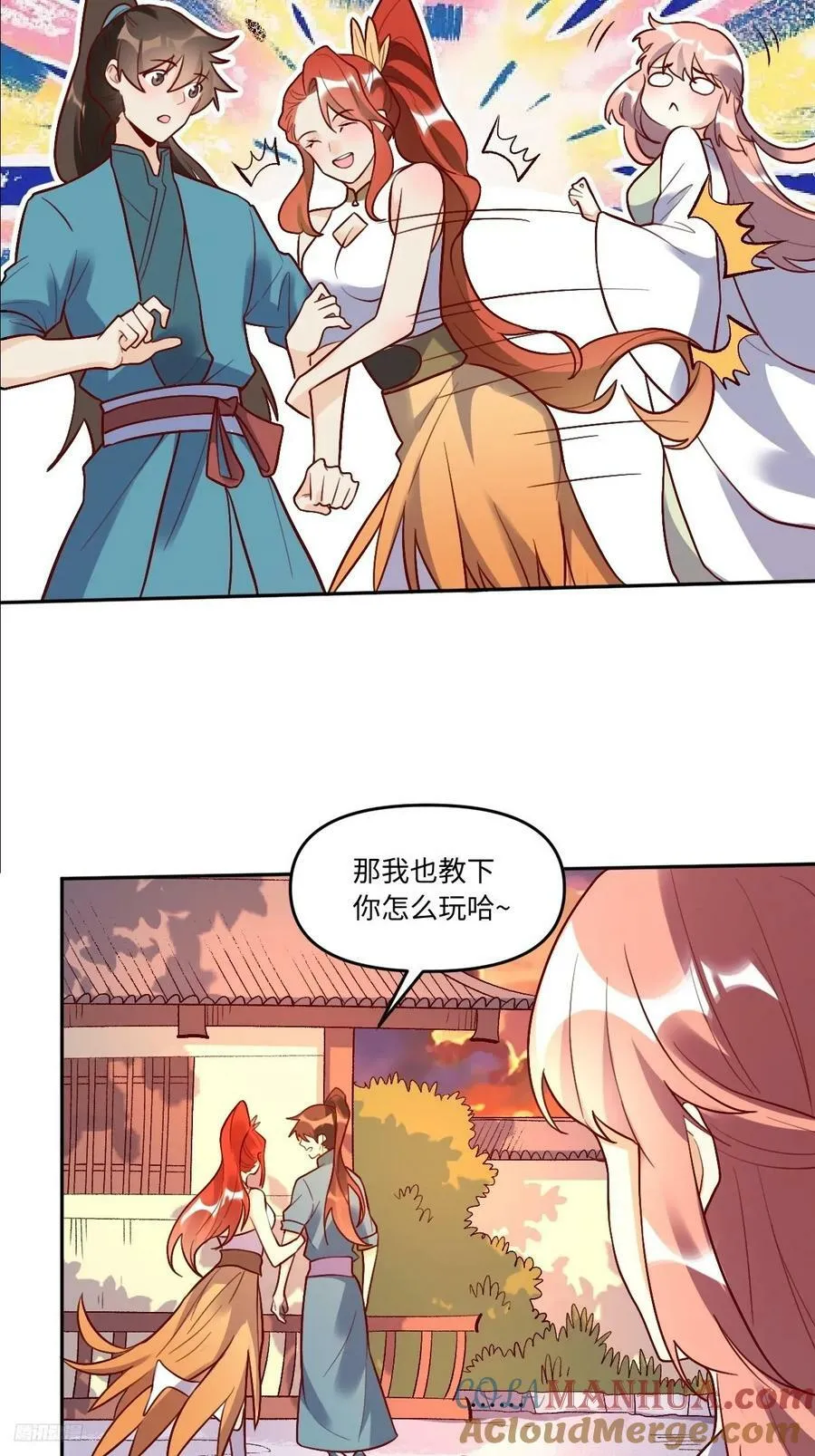 253话 第7页