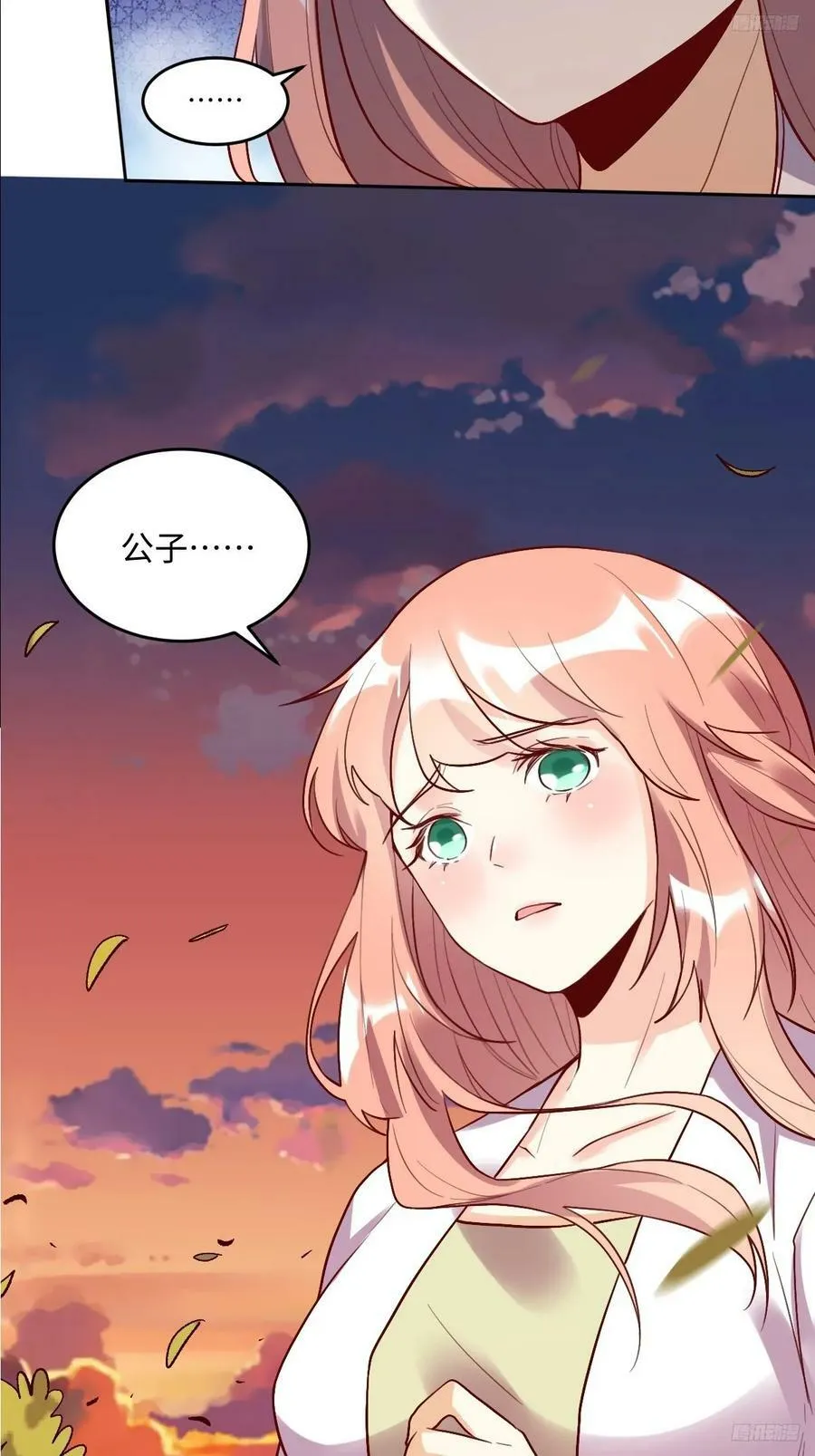 253话 第9页