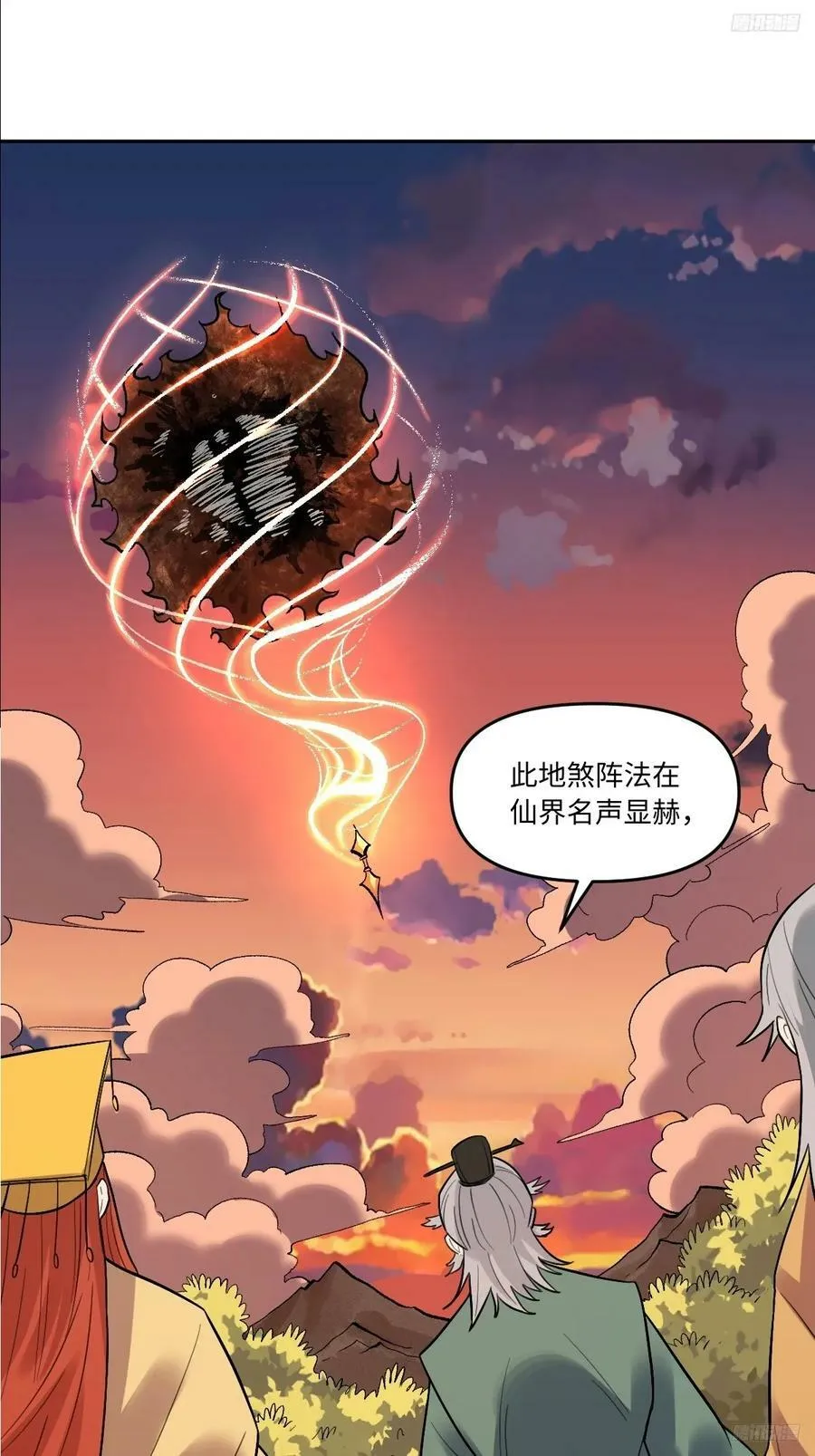 253话 第11页