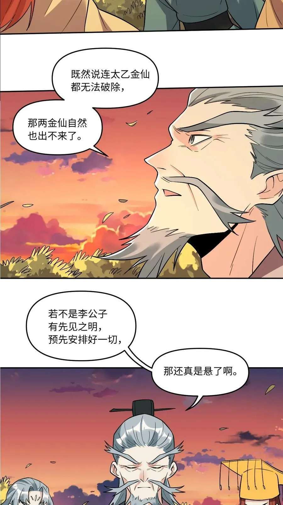 253话 第12页