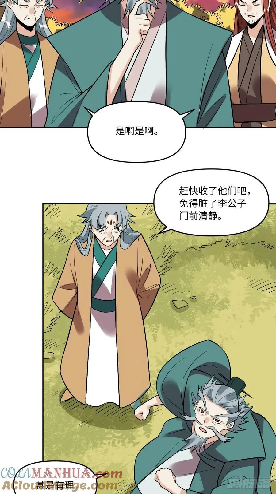 253话 第13页