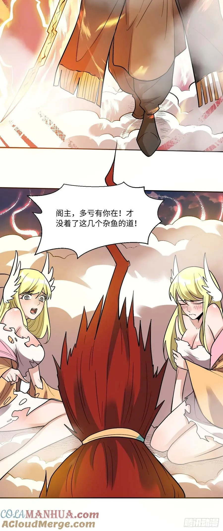 253话 第19页