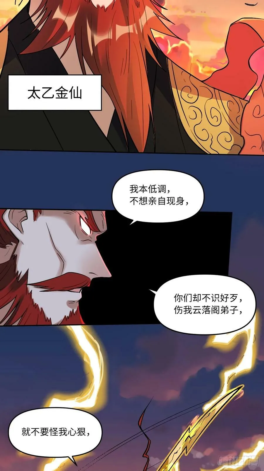 253话 第21页