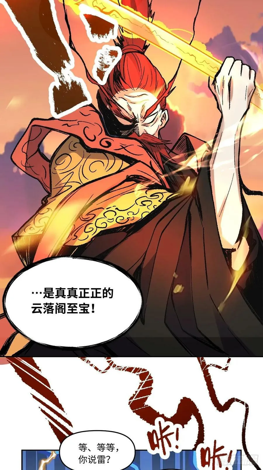 253话 第26页