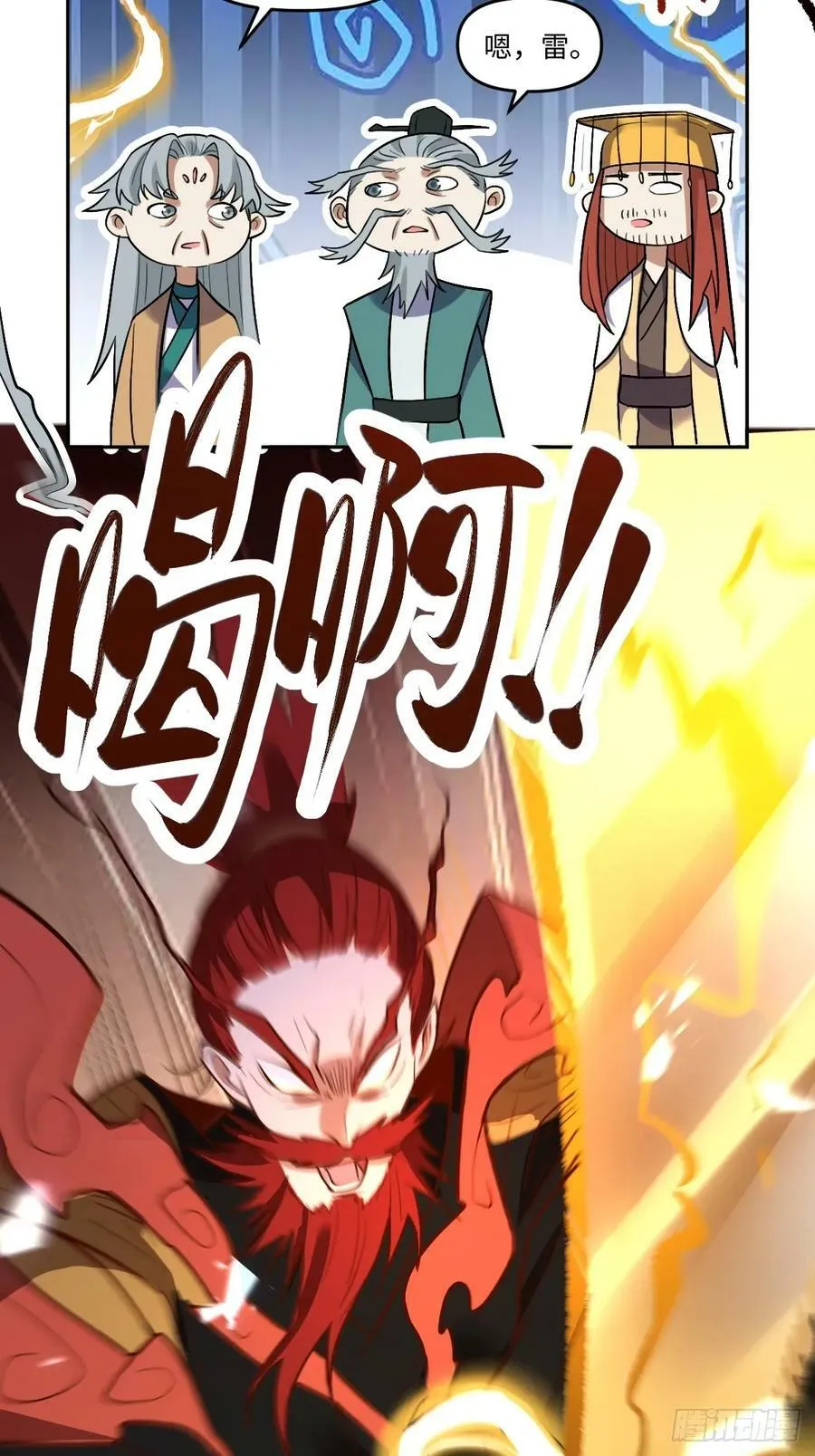 253话 第27页