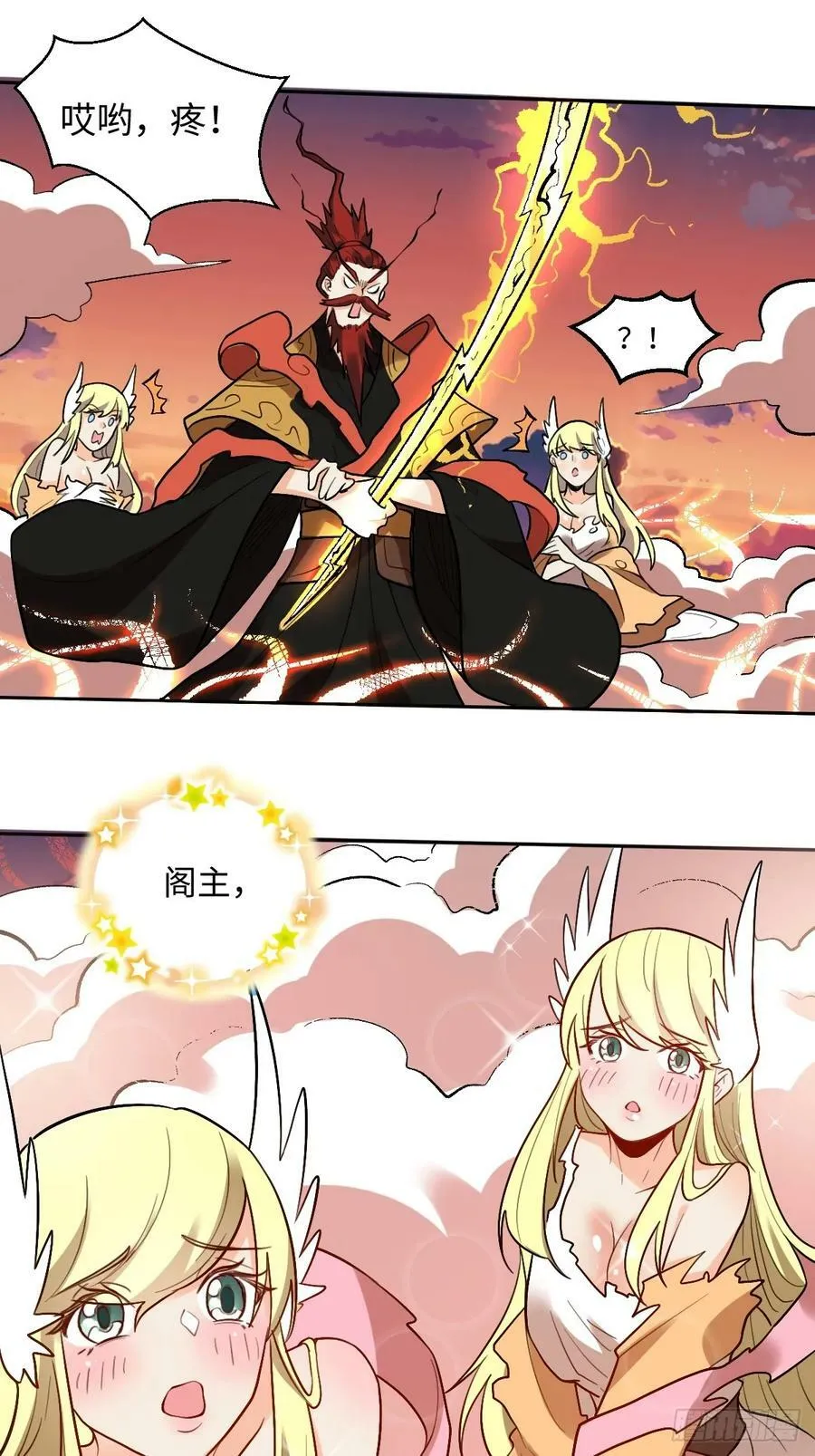 253话 第29页