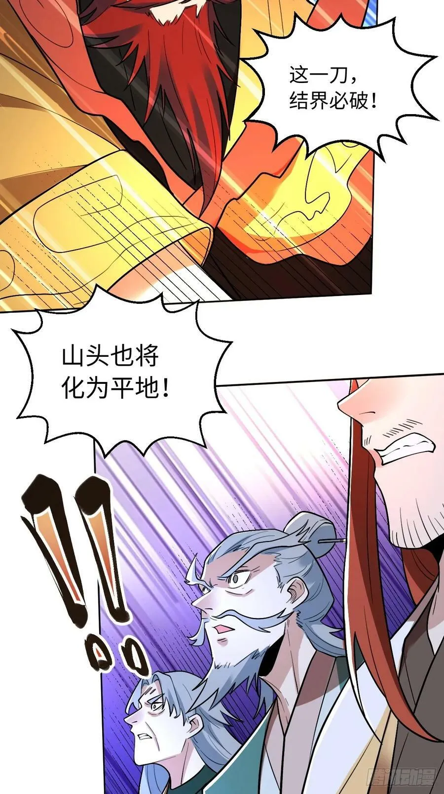 253话 第33页