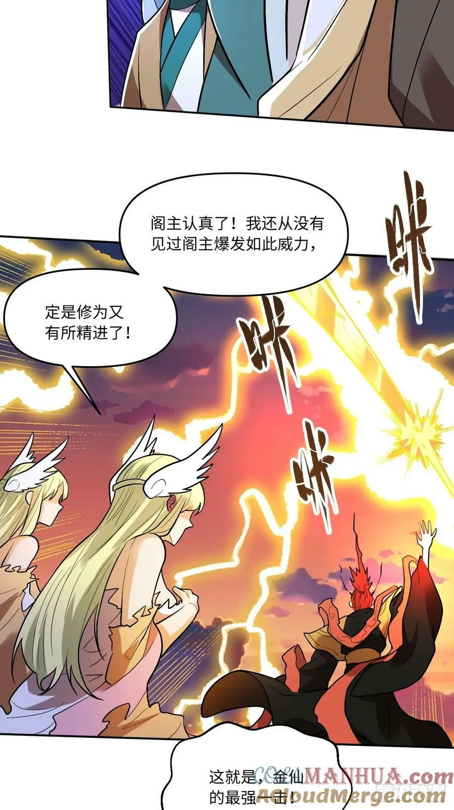 253话 第34页