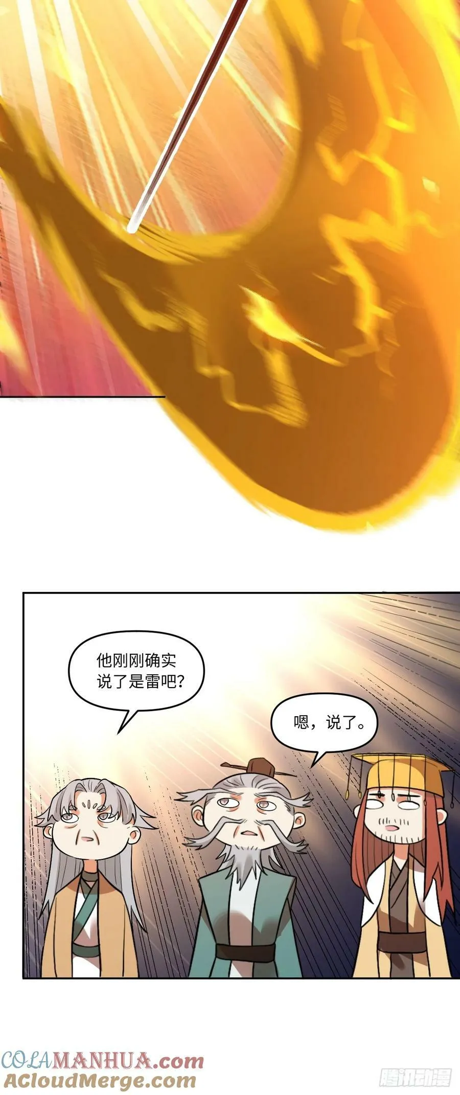 253话 第37页