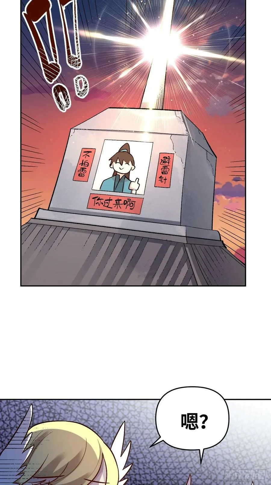 253话 第41页