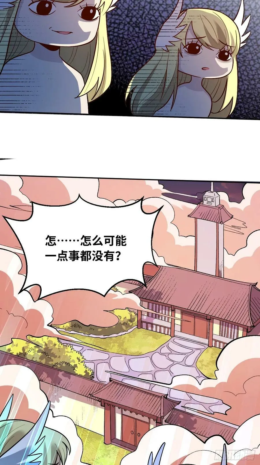 253话 第42页