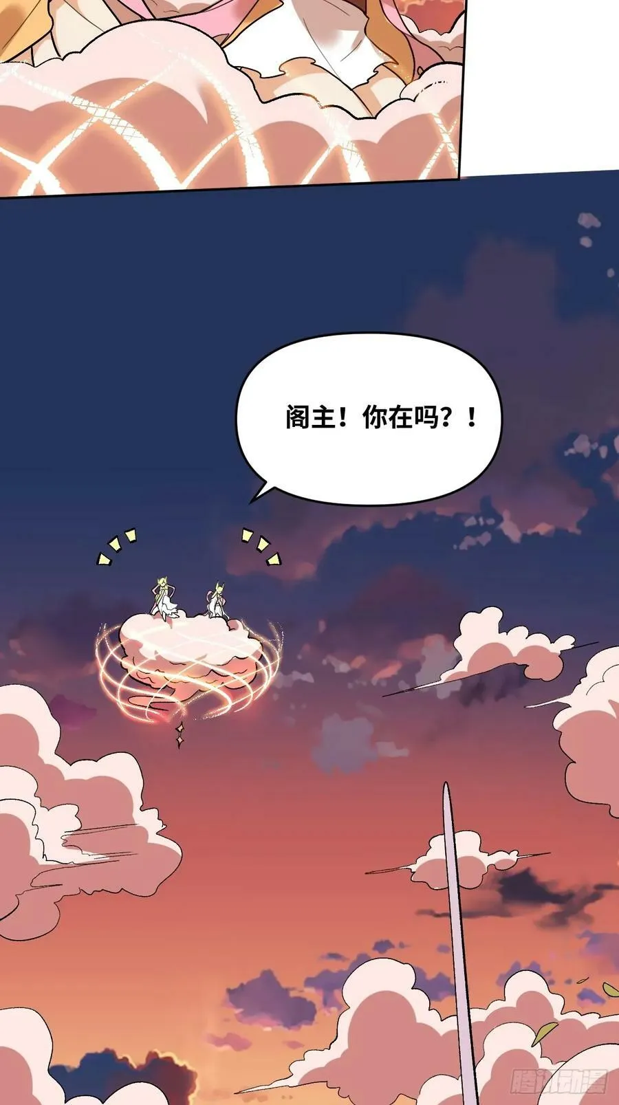 253话 第44页