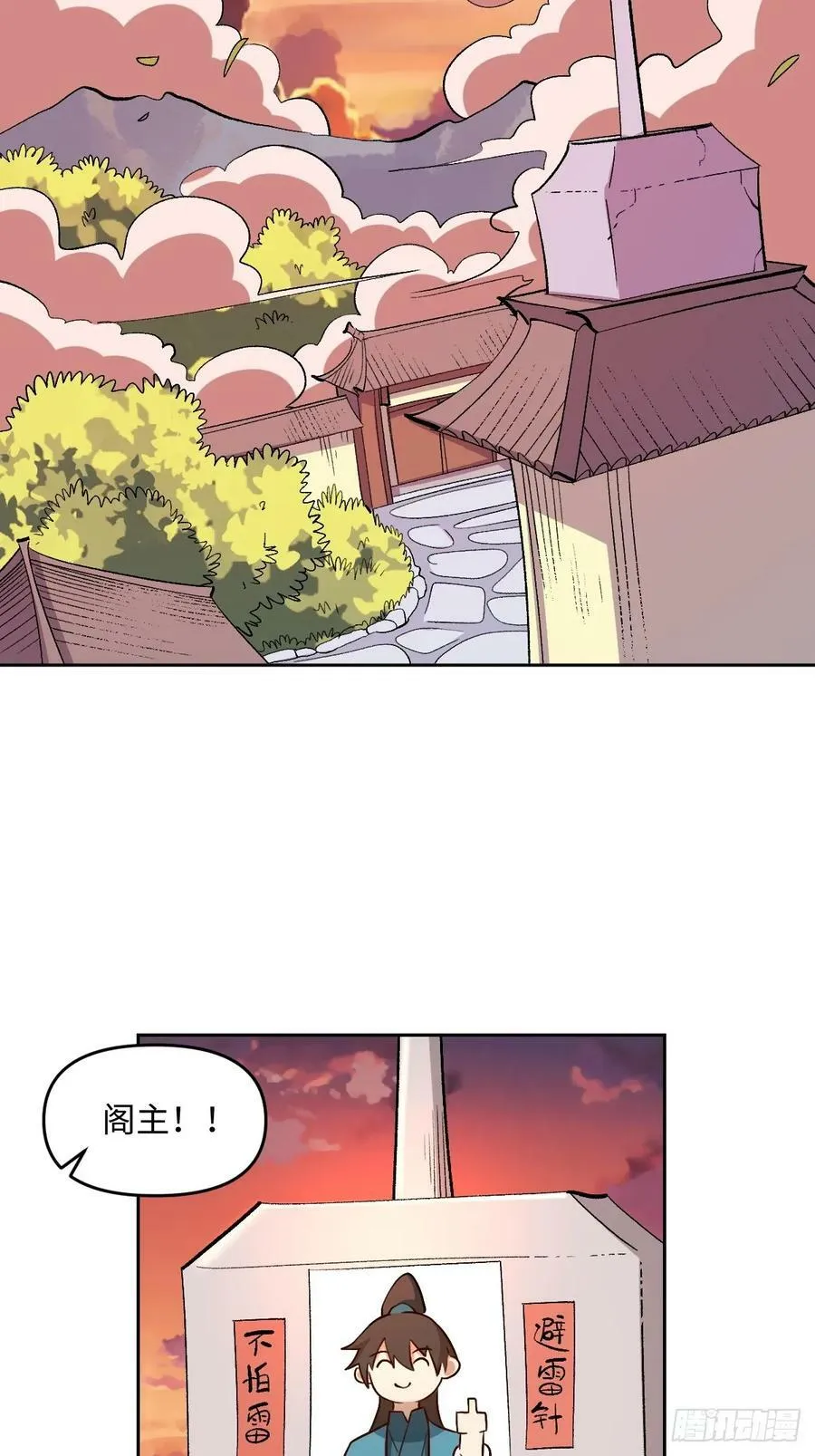 253话 第45页