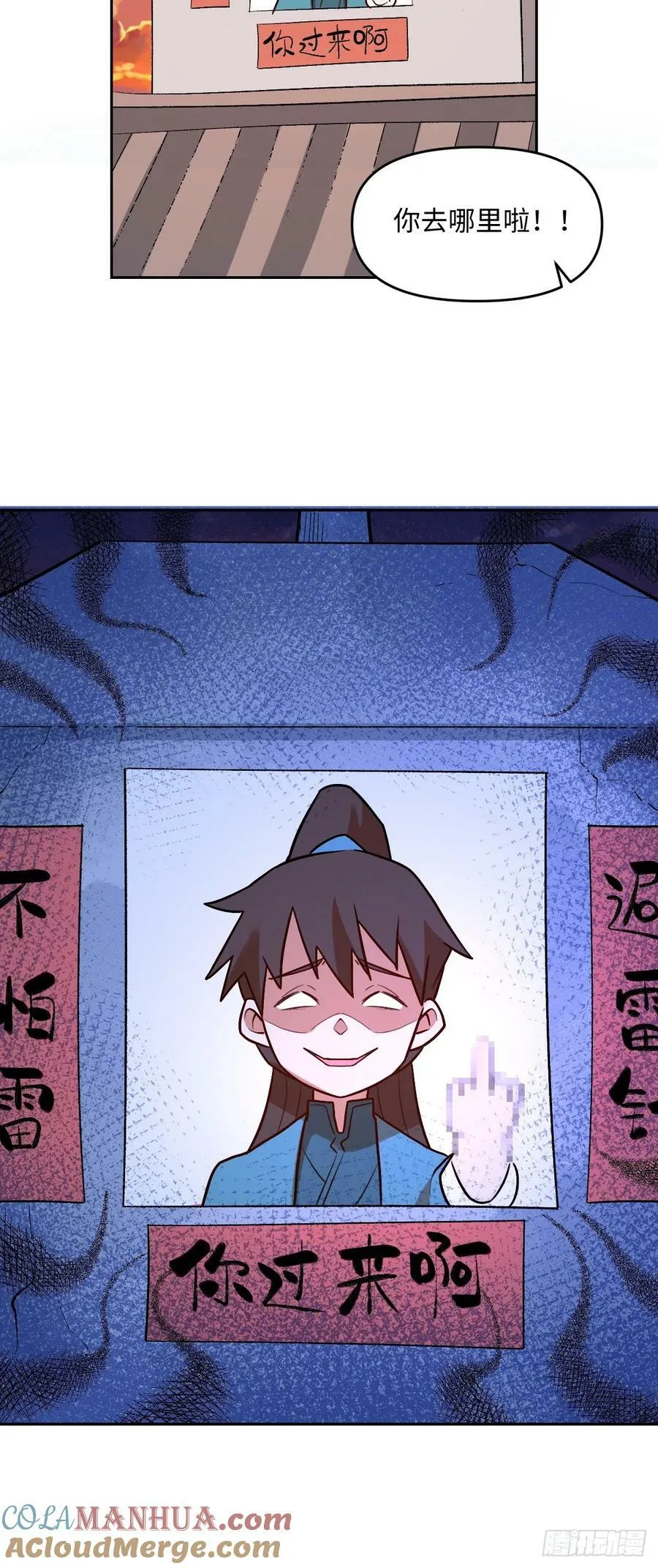 253话 第46页