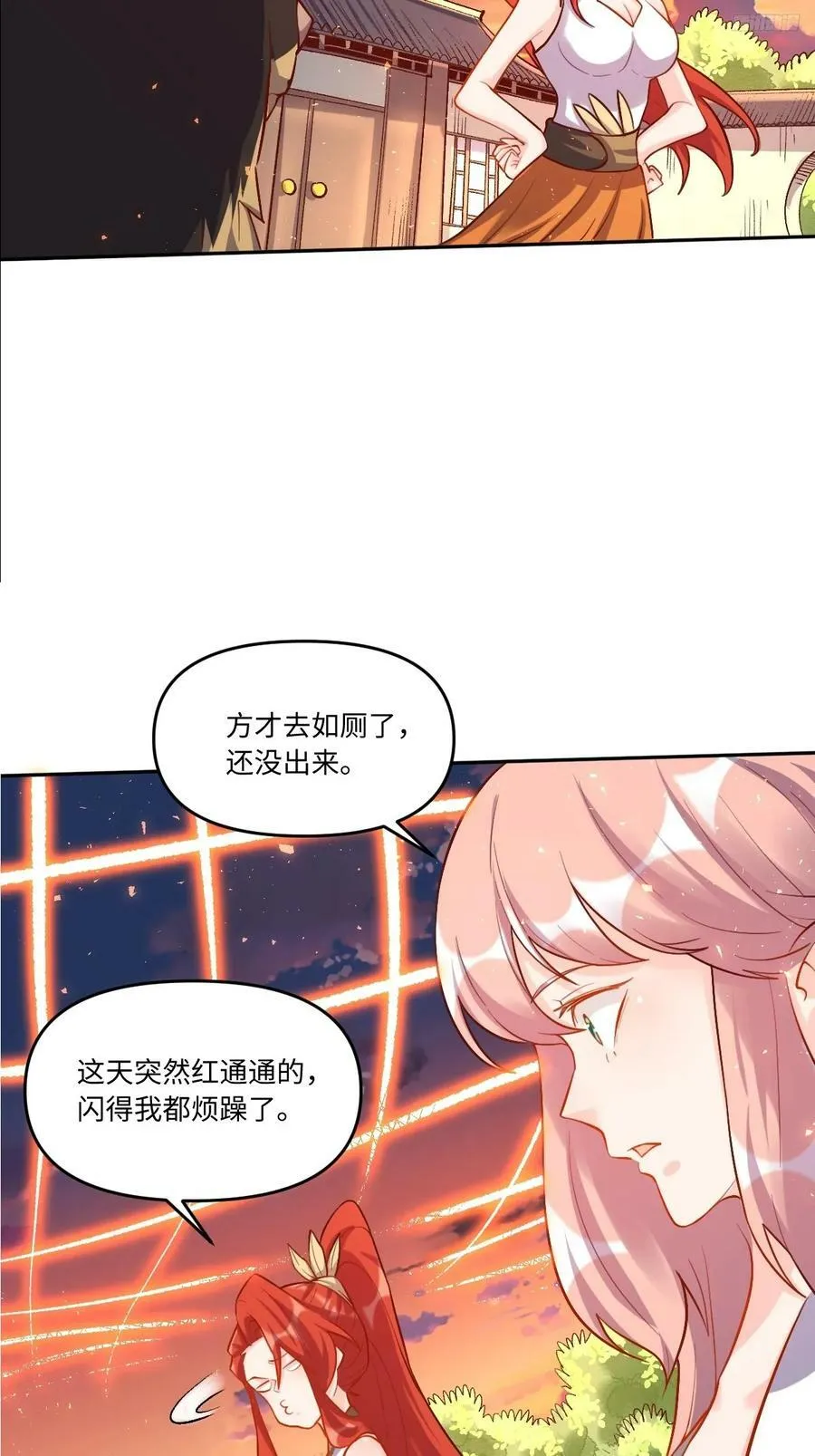 252话 第6页