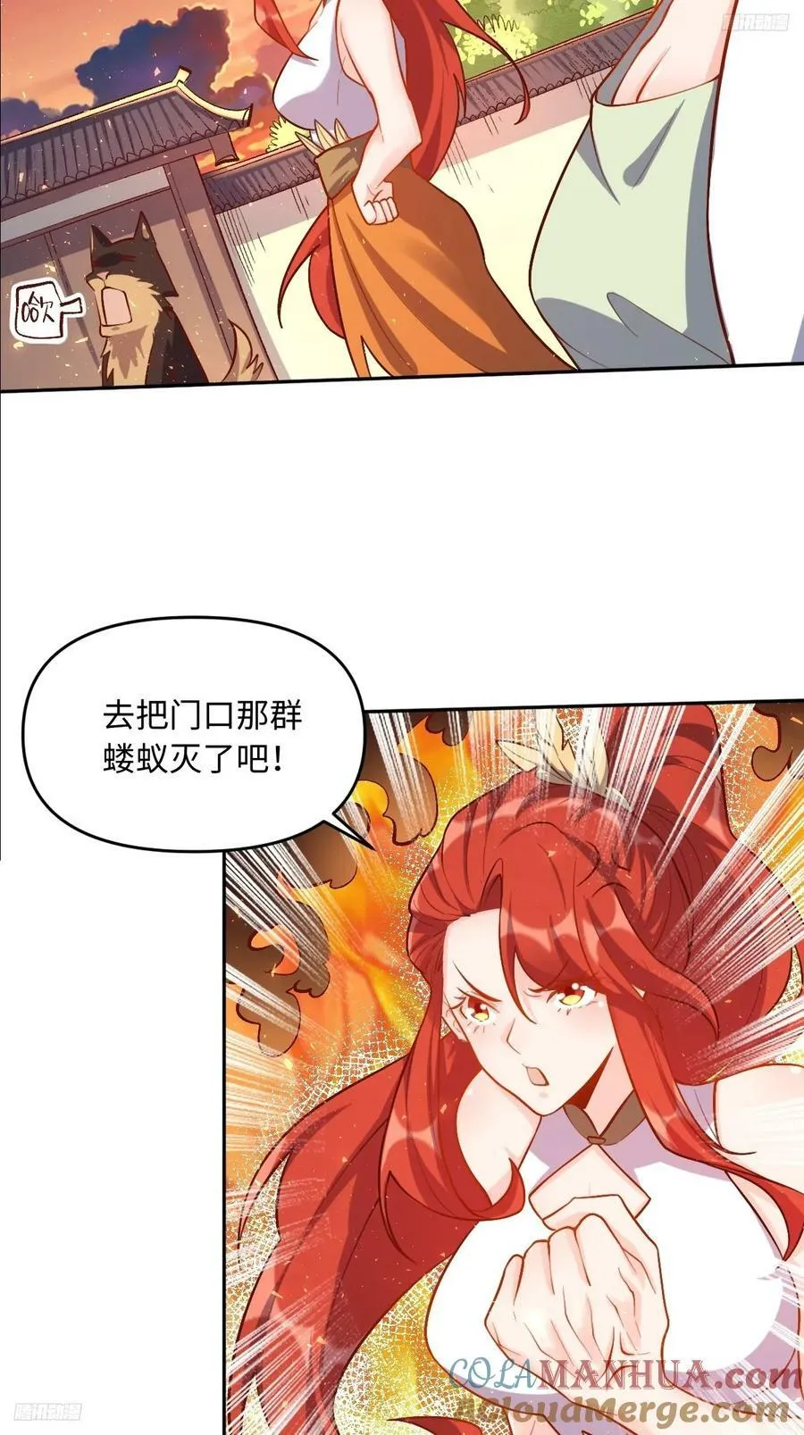252话 第7页