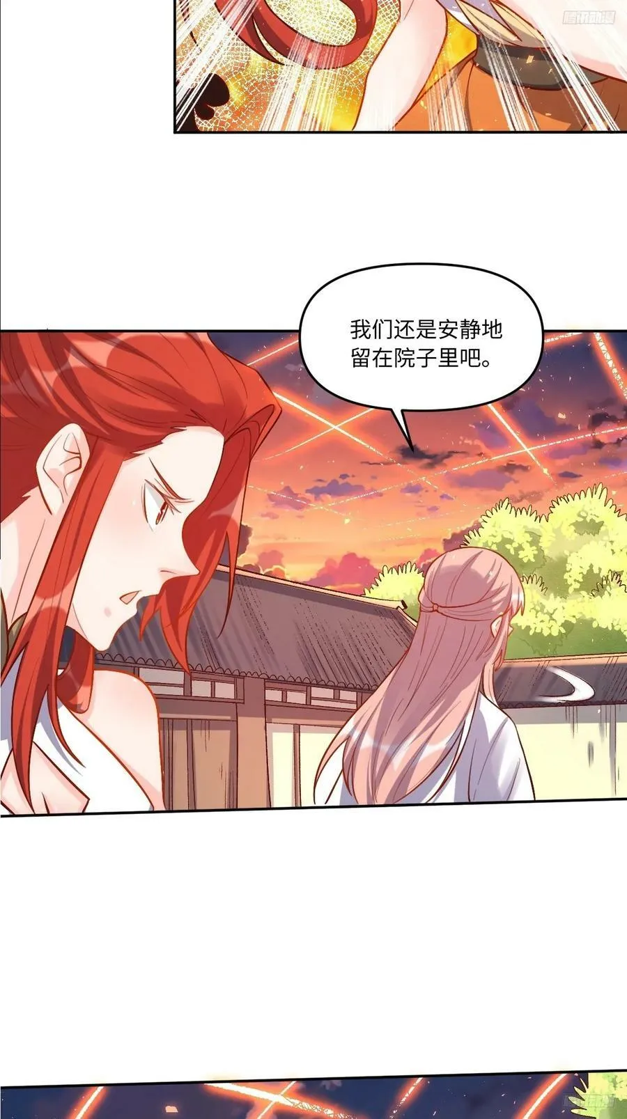 252话 第8页