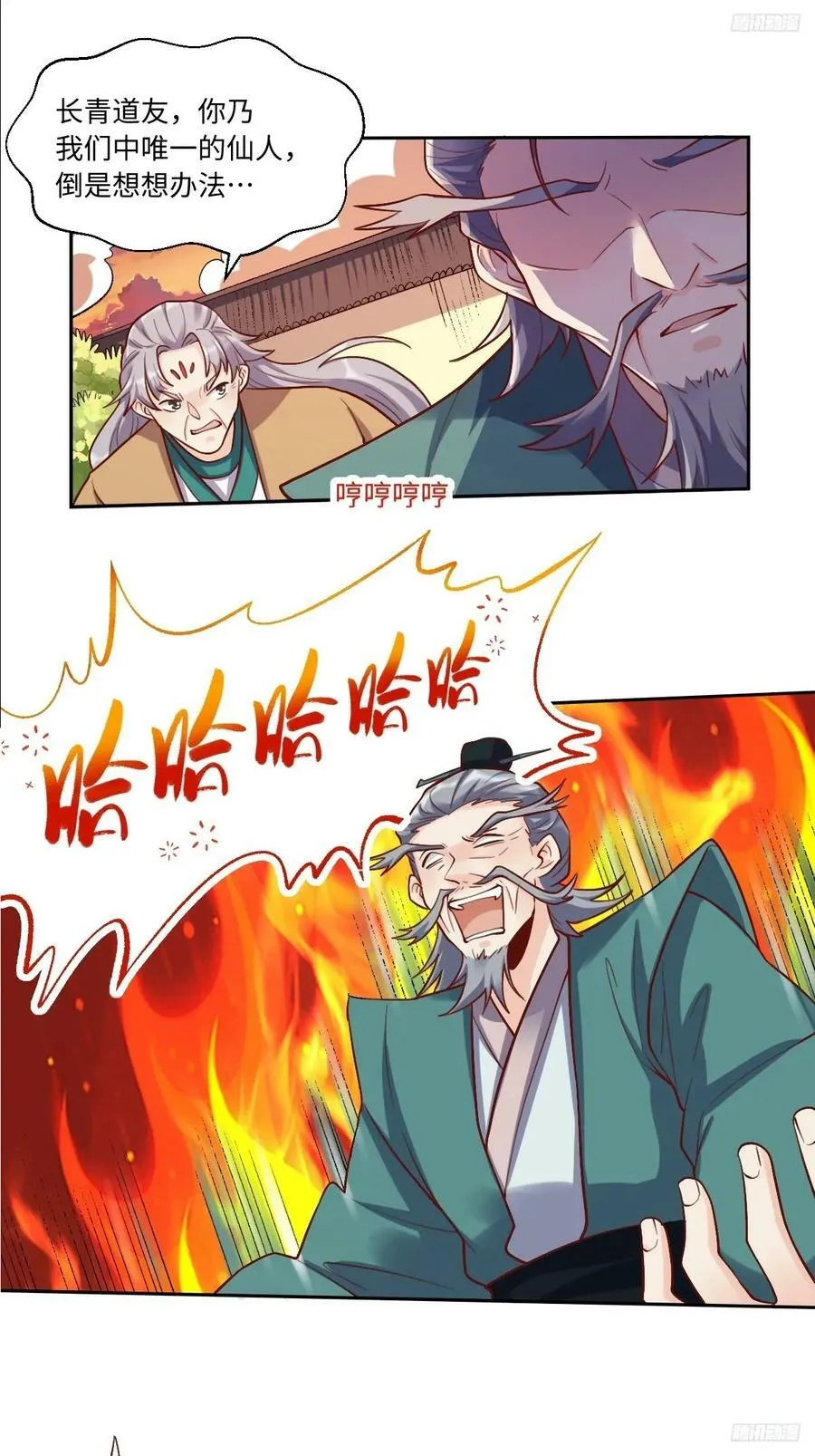 252话 第11页
