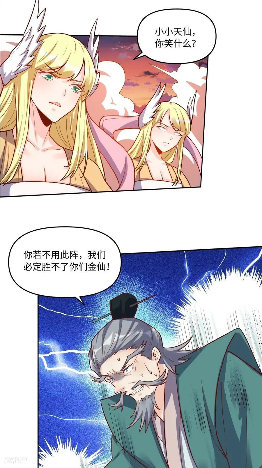 252话 第12页