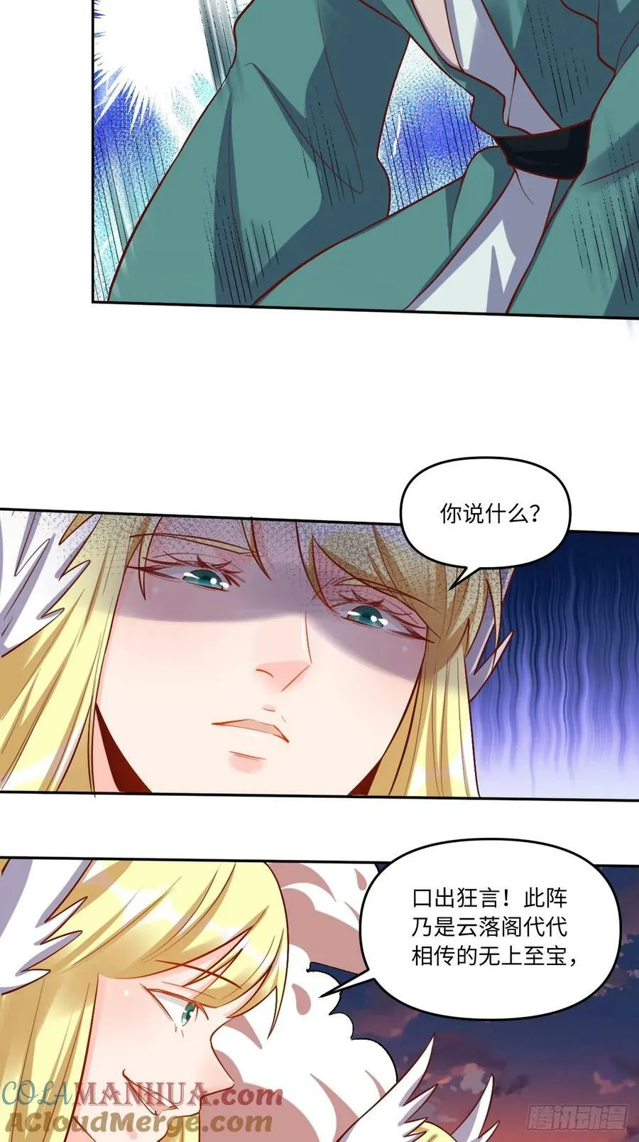 252话 第13页