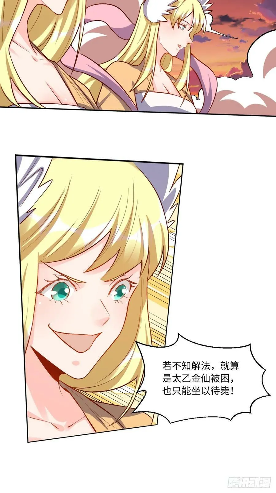 252话 第14页