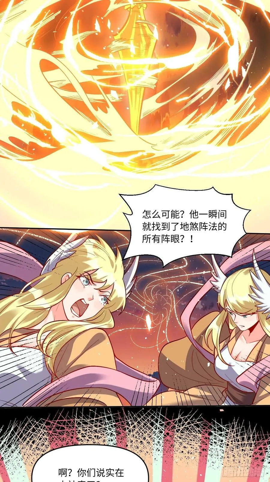 252话 第26页