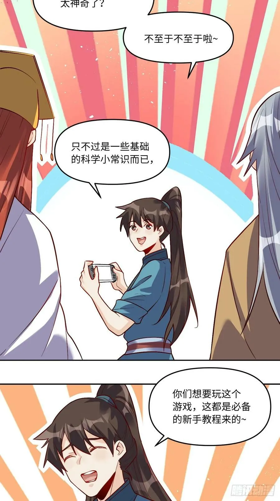 252话 第27页