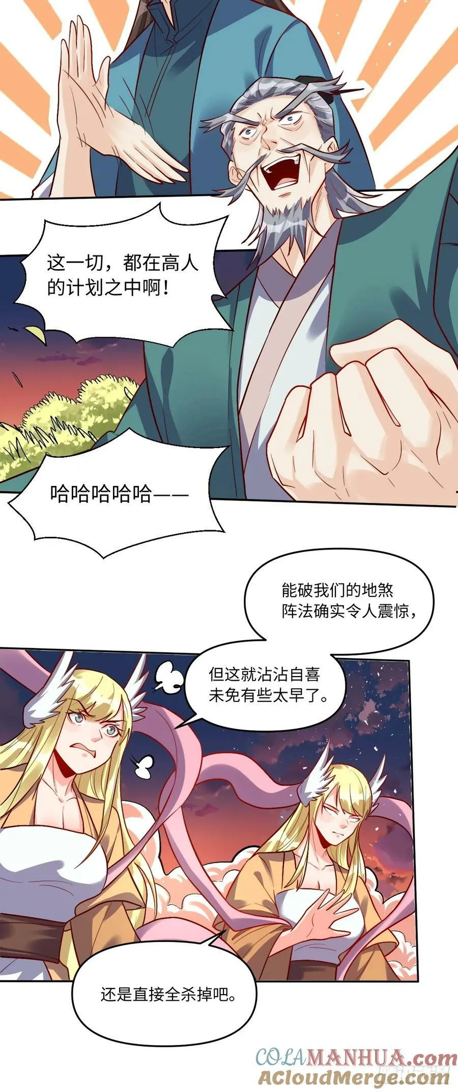 252话 第28页