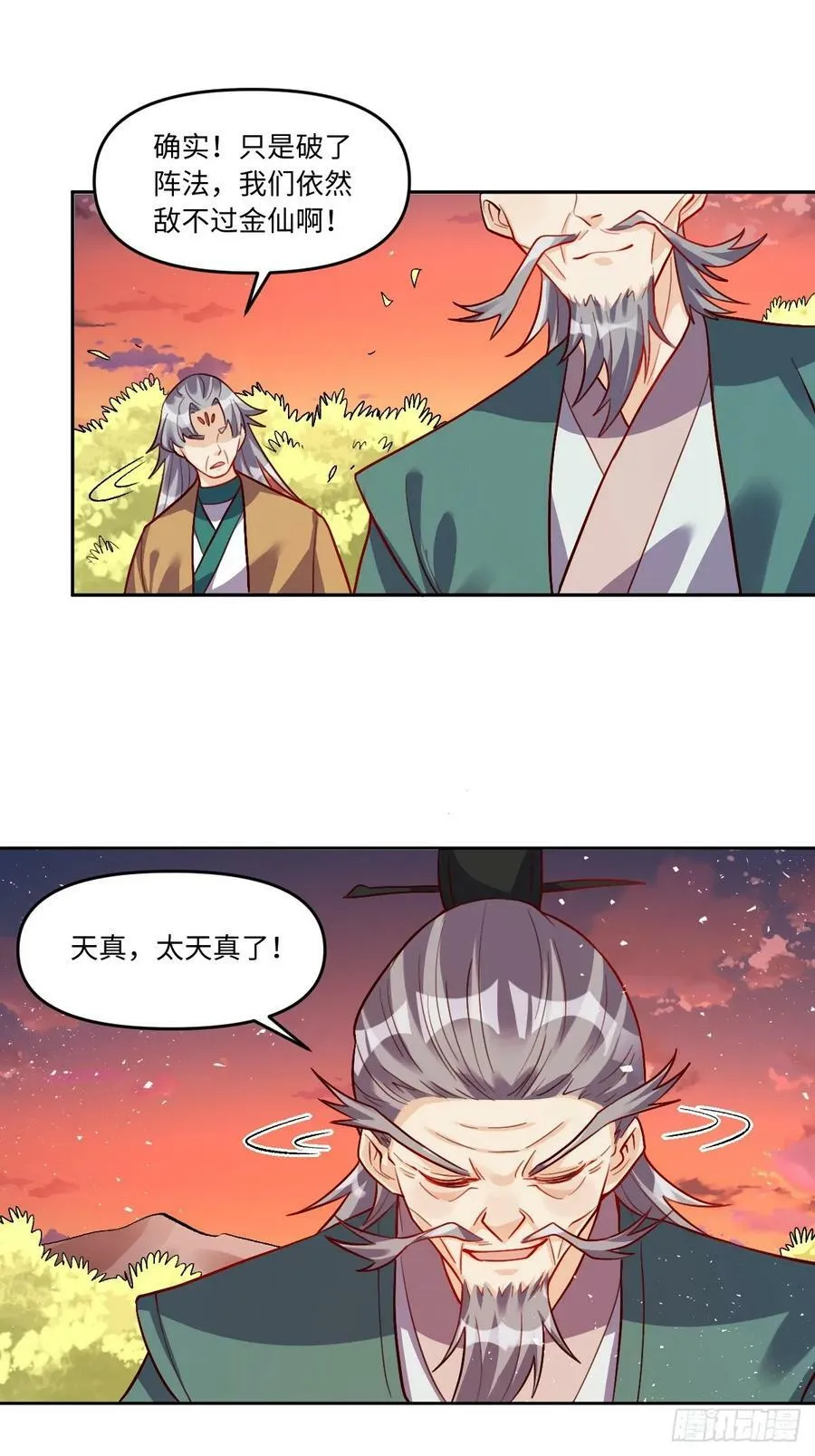 252话 第29页