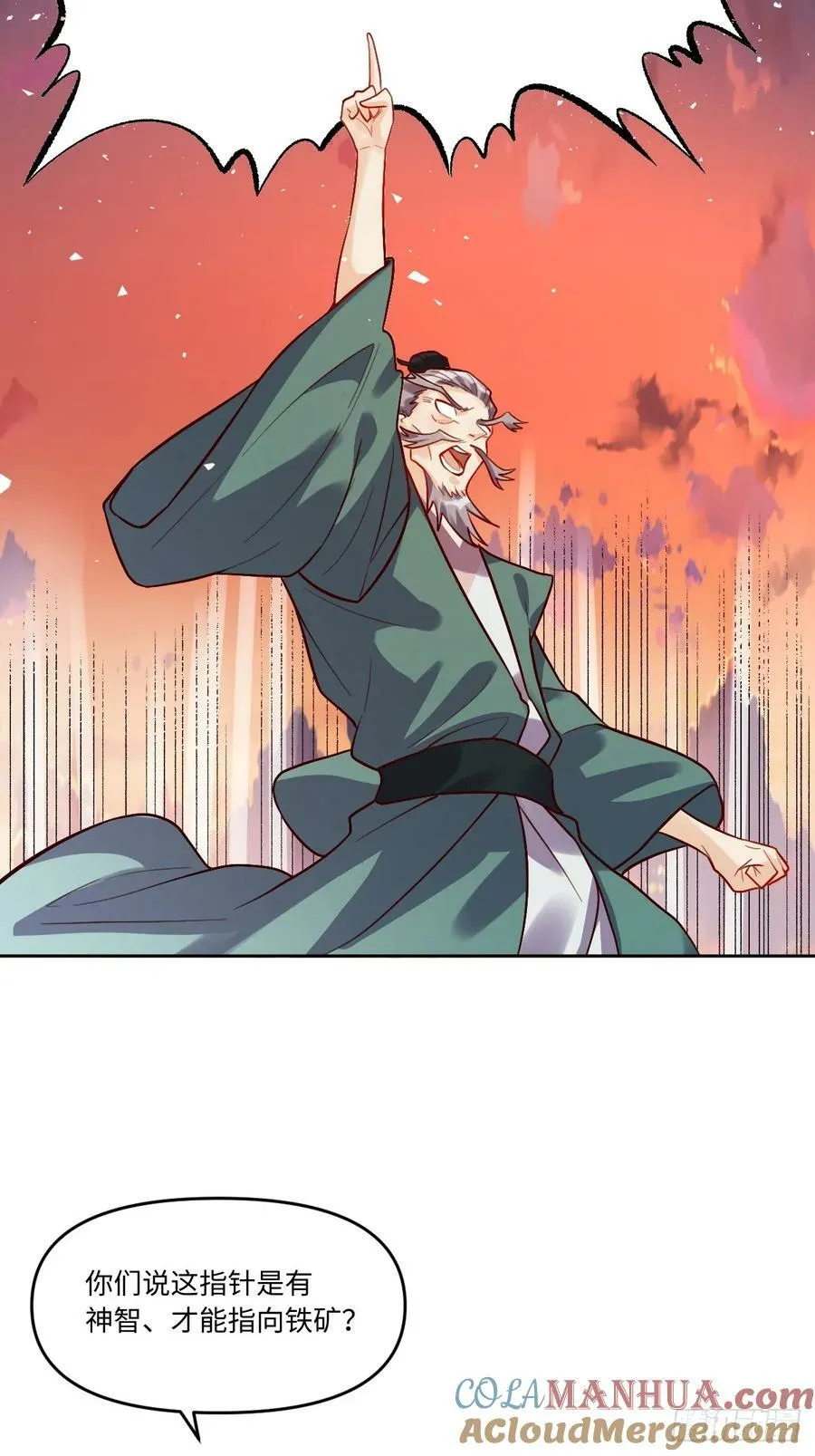 252话 第31页