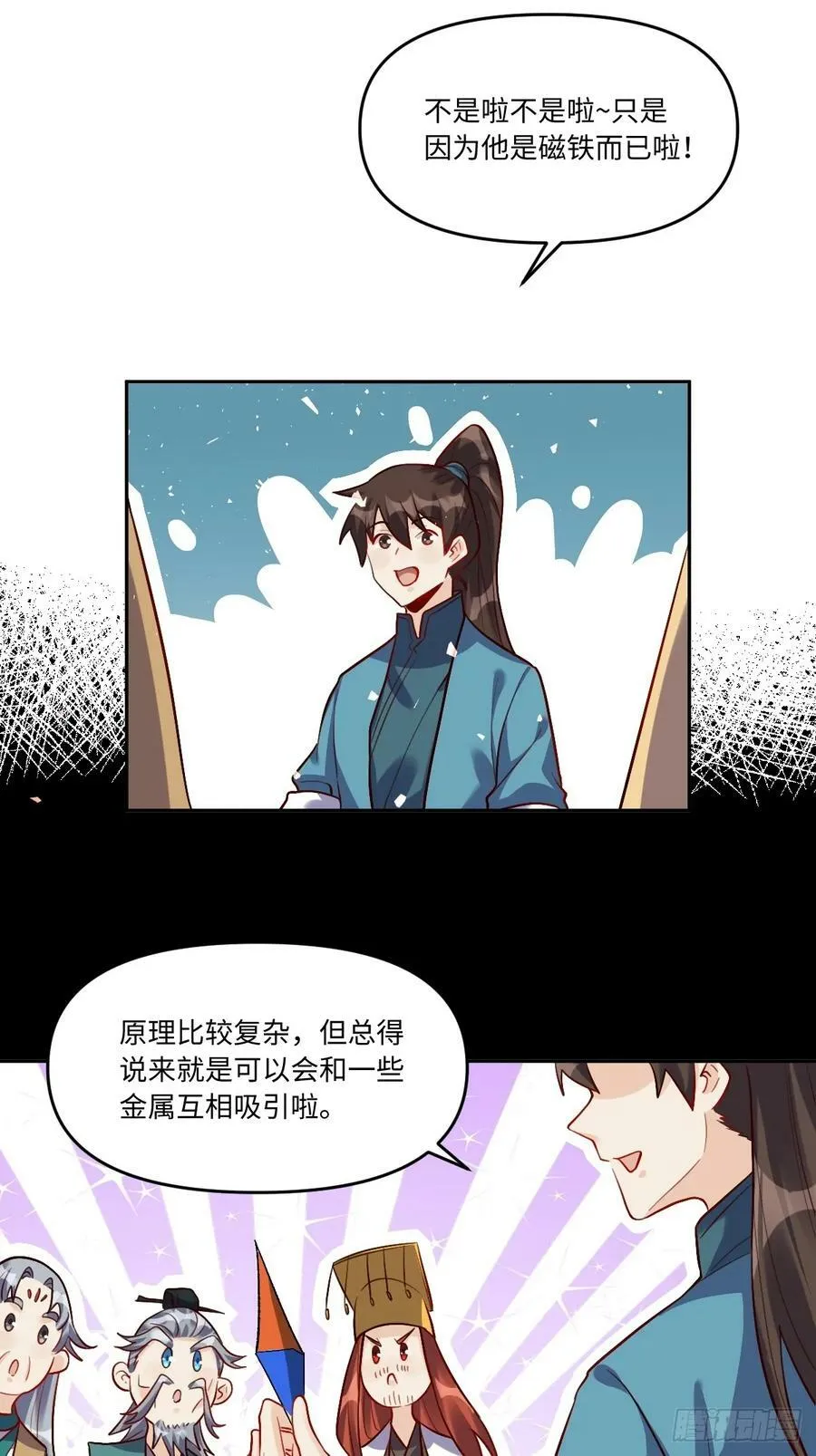 252话 第32页
