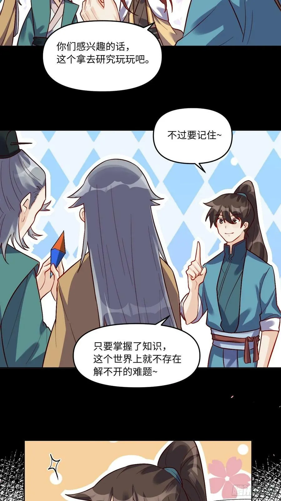 252话 第33页