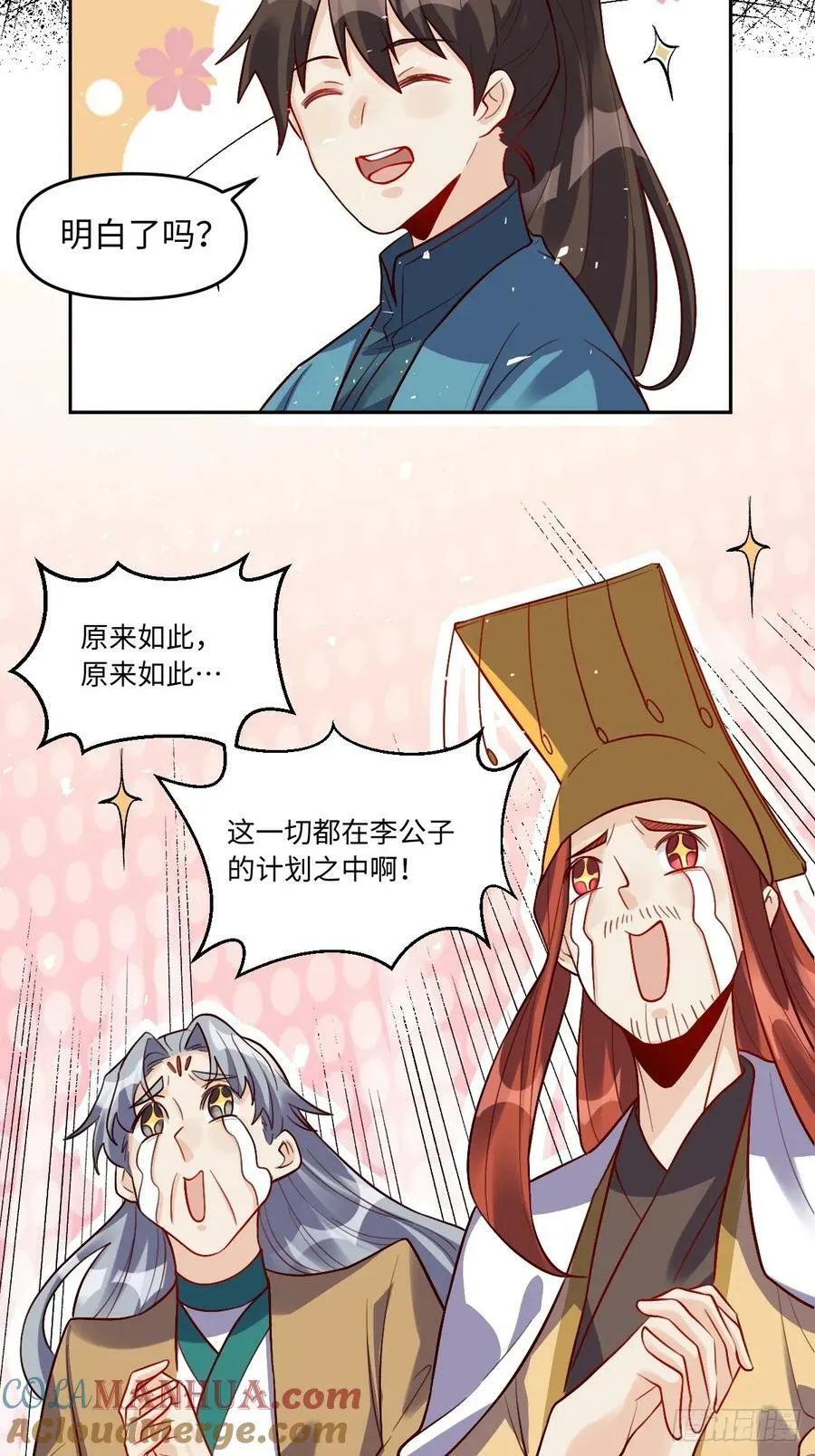 252话 第34页