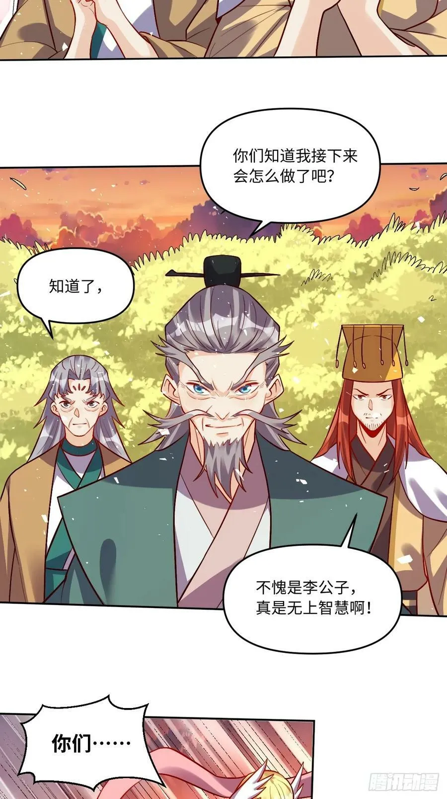 252话 第35页