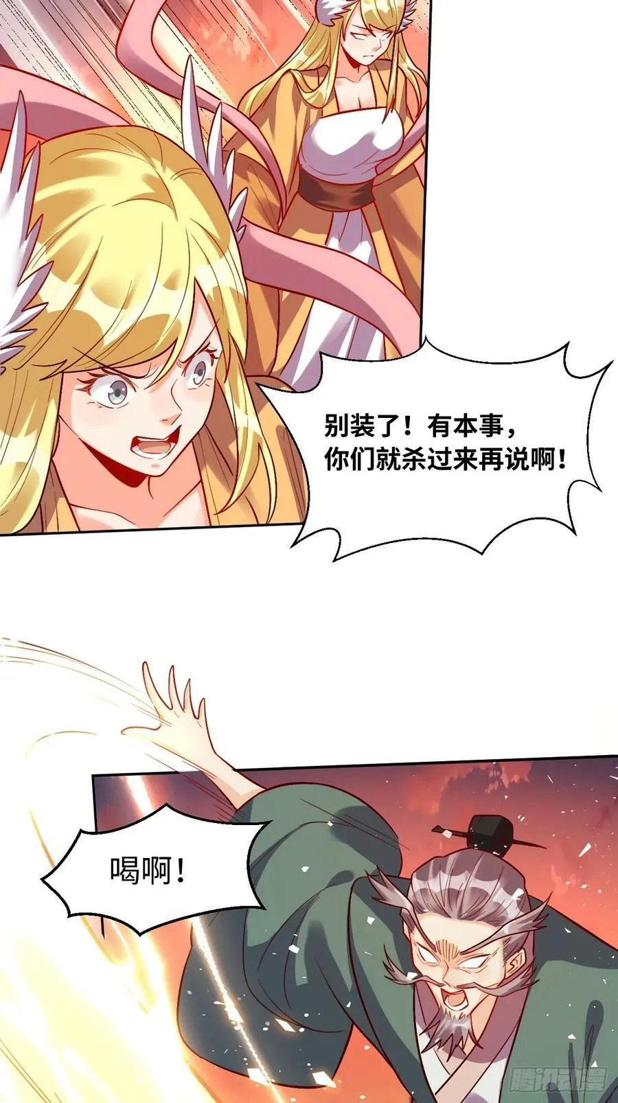 252话 第36页