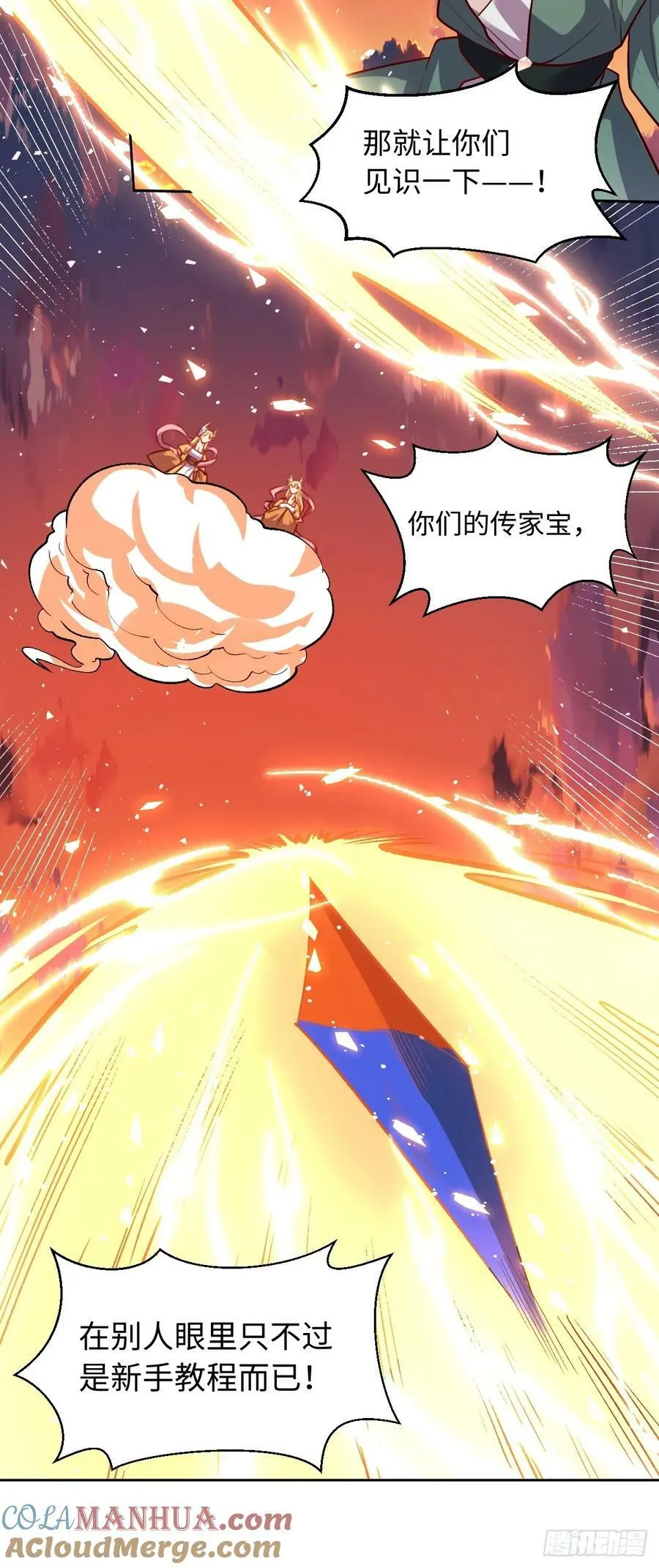 252话 第37页