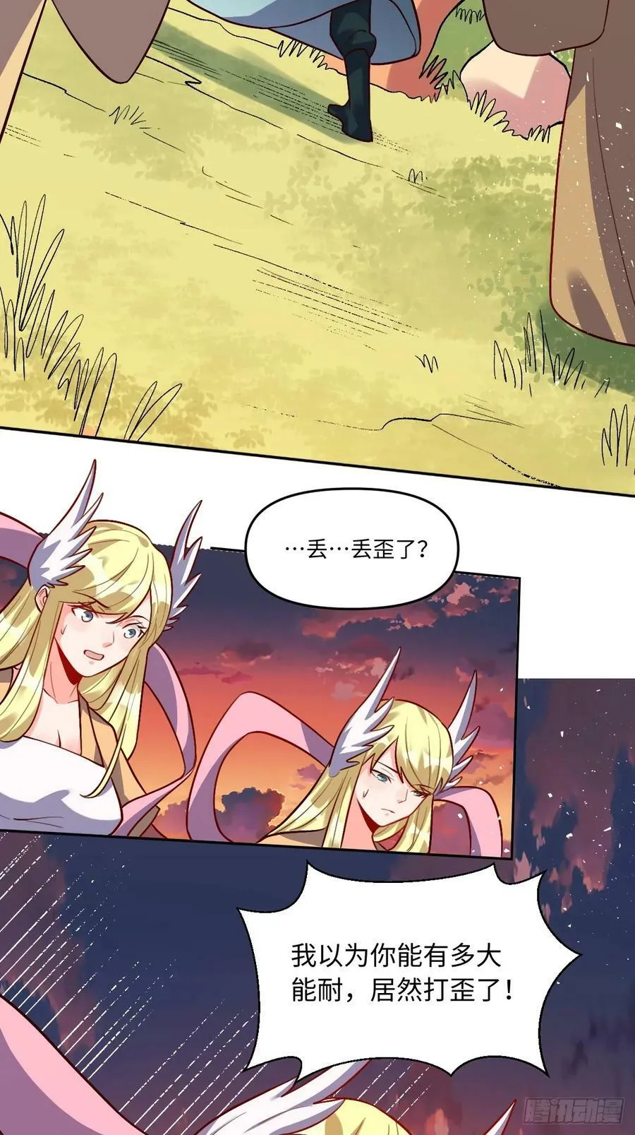 252话 第41页