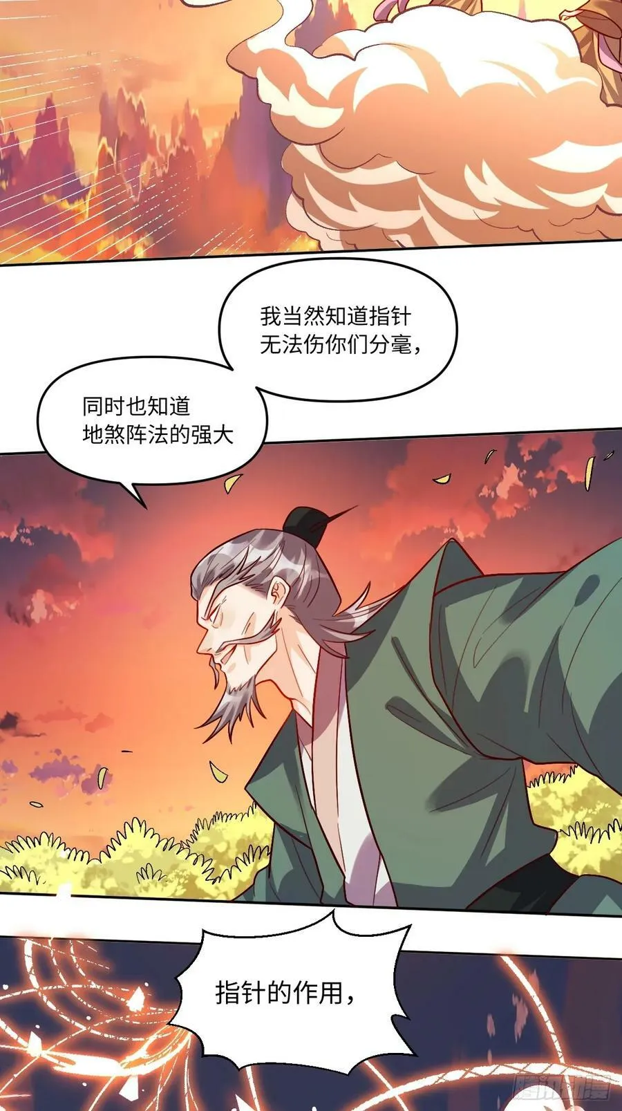 252话 第45页