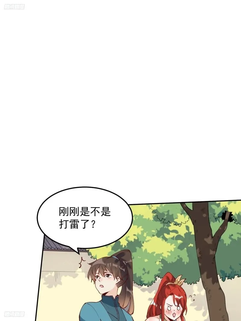 254话 第2页