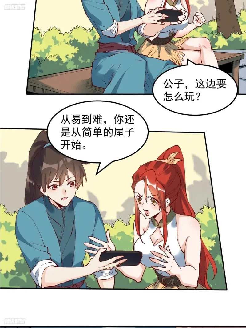 254话 第3页