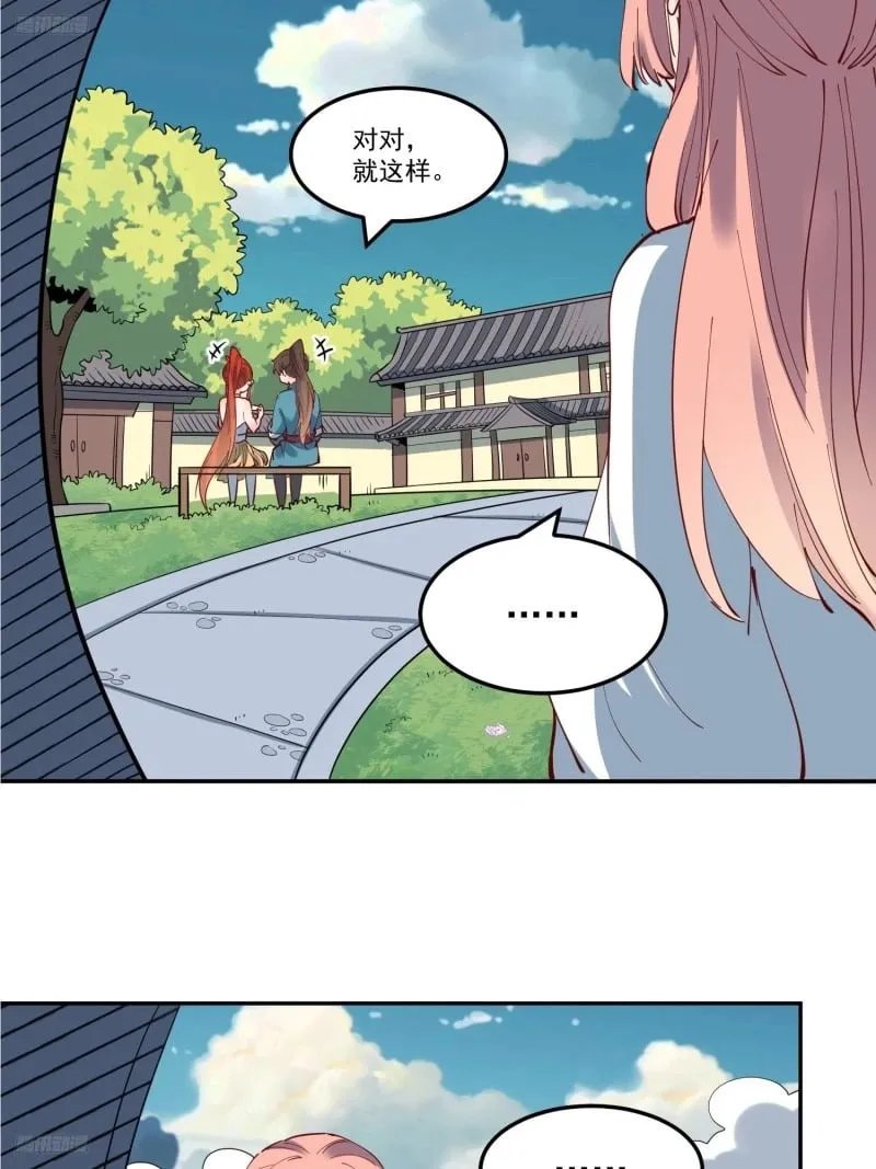 254话 第4页