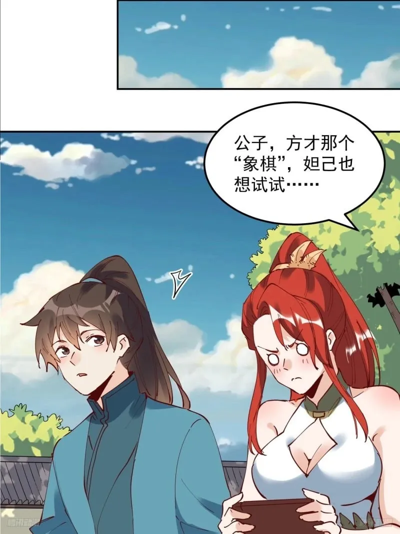 254话 第6页