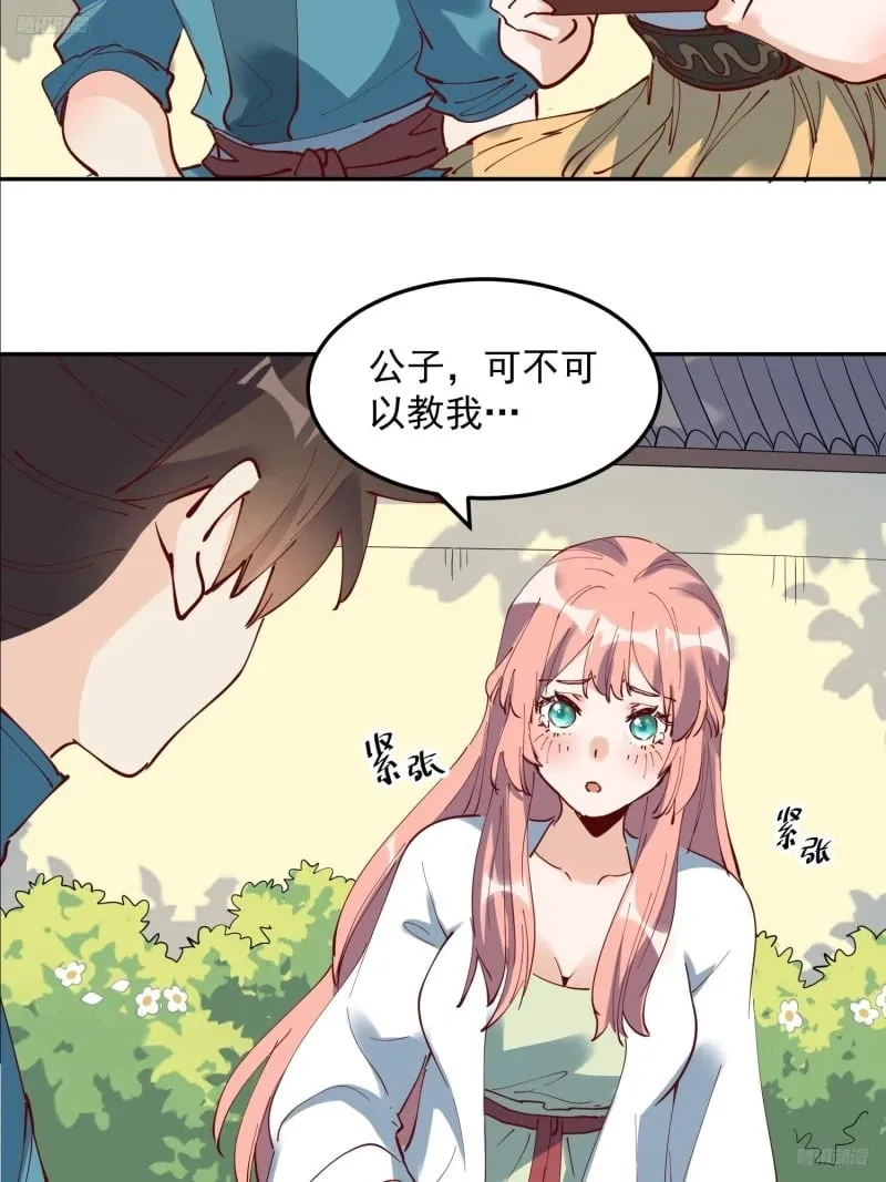 254话 第7页